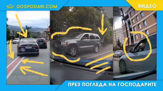 ТариКАТ Парад: Колите по тротоарите – децата в канавката (видео)