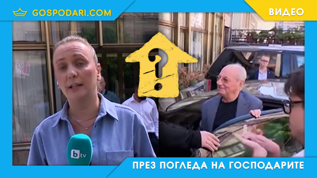 Доган: имотите МУ – собственика ИМ (видео)