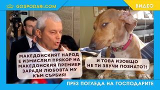 Иронично – Копейкин за прякора на македонския премиер (видео)