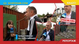 Институциите си прехвърлят топката за краваря, отглеждащ десетки животни в столичен квартал (РЕПОРТАЖ)