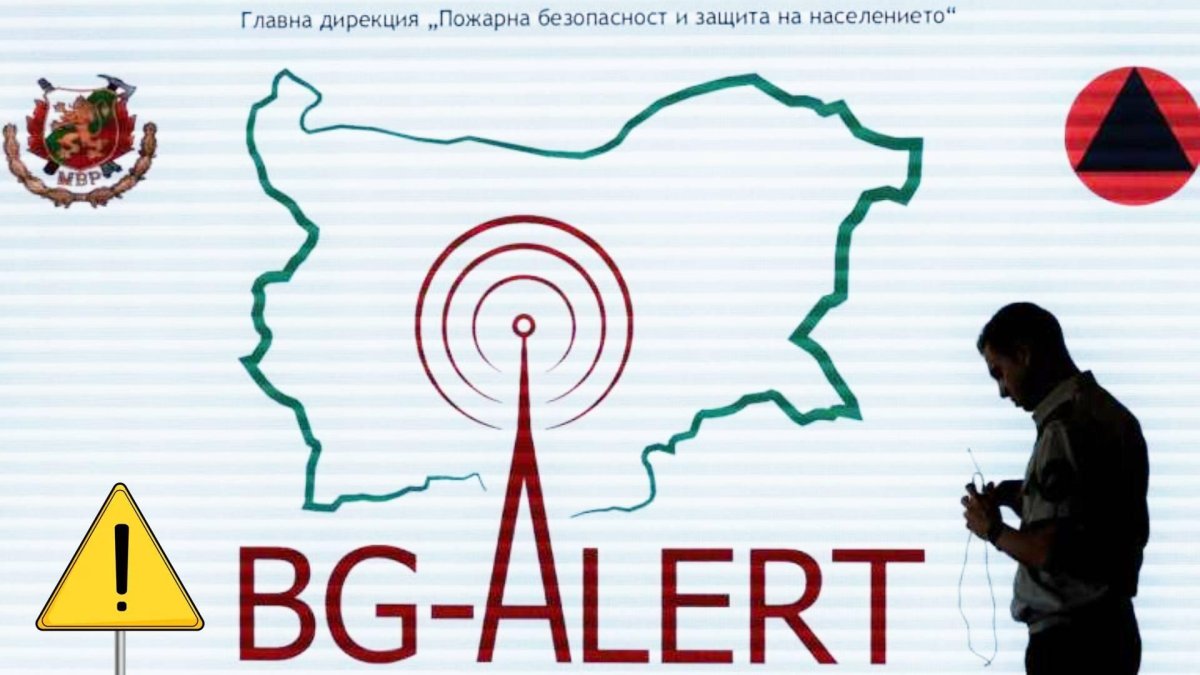 Отново тестват системата BG-Alert