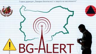 Отново тестват системата BG-Alert