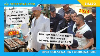 Бареков пристана на Доган (видео)
