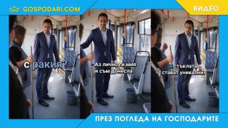 Софийските трамваи се чистят с ракия и домашни прахосмукачки (видео)