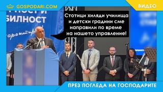 За всяко дете - училище (видео)