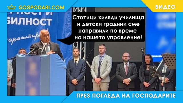 За всяко дете - училище (видео)