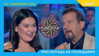 Нов бисер в „Стани богат“ (видео)