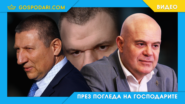 Отново единствен кандидат и предизвестен победител (видео)