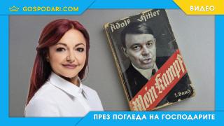 Какво четe кандидатка за депутат от Възраждане (видео)