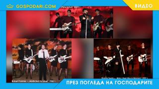 Азис с клип не като две, а като три капки вода (видео)