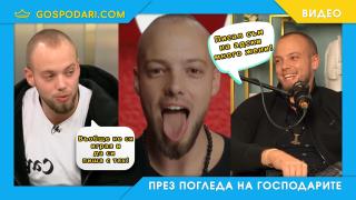 Противоречивият Николай от "Big Brother" за флирта в социалните мрежи (видео)