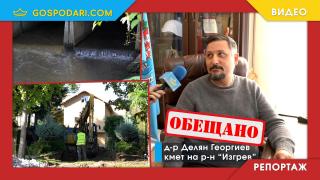 Институциите си прехвърлят топката за замърсяването на река Новачица в столичния квартал "Изгрев" (РЕПОРТАЖ)