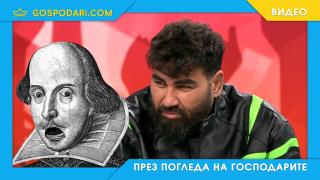 Азис: Стига ми толкова Шекспир в музиката ми (видео)