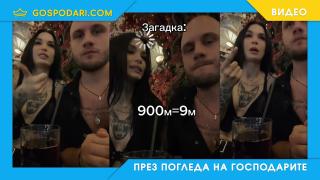  Размерът няма значение за Анжела от “Big Brother" (видео)