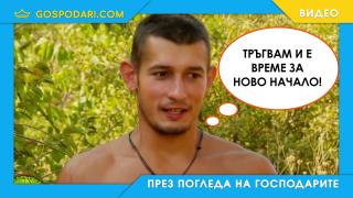 Политическата реалност влезе и в риалититата (видео)