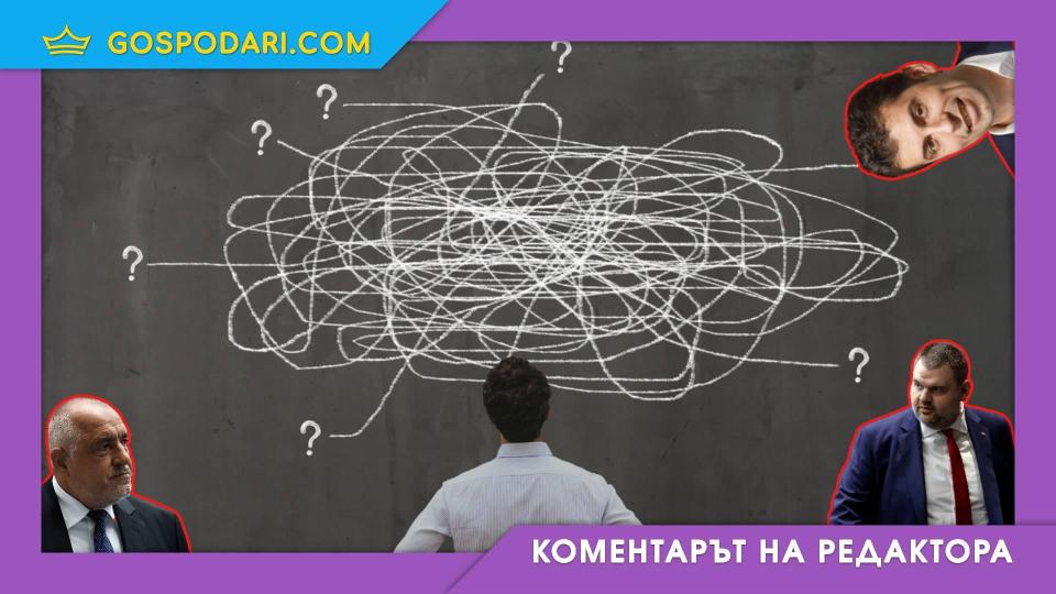 Отново е време за избори, но имаме ли избор изобщо? (Коментарът на редактора) | Title Отново е време за избори, но имаме ли избор изобщо? (Коментарът на редактора)