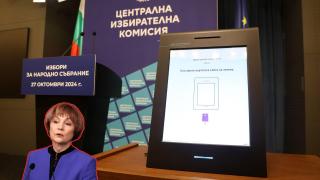 ЦИК публикува хеш кода за машините за гласуване