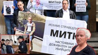 Майката на убития Митко: Подигравка, животът на сина ми три години ли струва (видео)