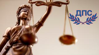 СГС отново не даде ход на делото за вписване на промени в ДПС 