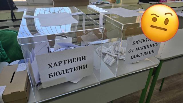 СИК отвори избирателна кутия във Велико Търново, за да извади бюлетина