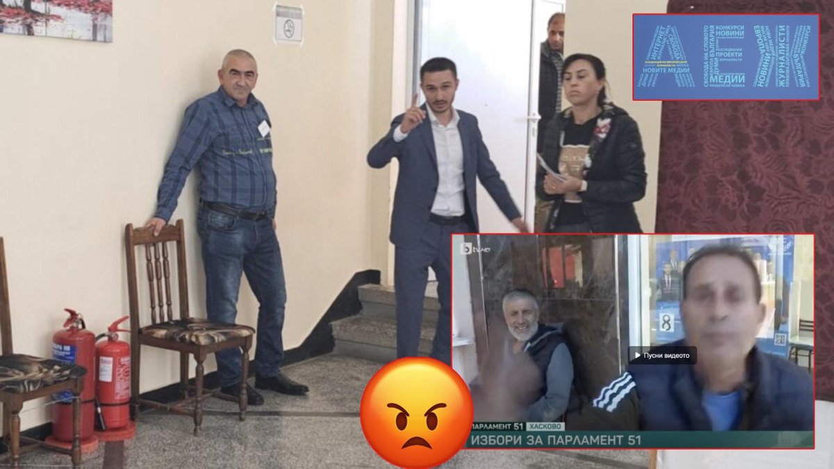 АЕЖ сигнализира за инциденти с журналисти в изборния ден 
