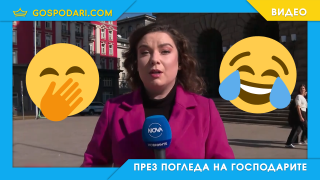 Лапсус тип „грешката е вярна“ (видео)
