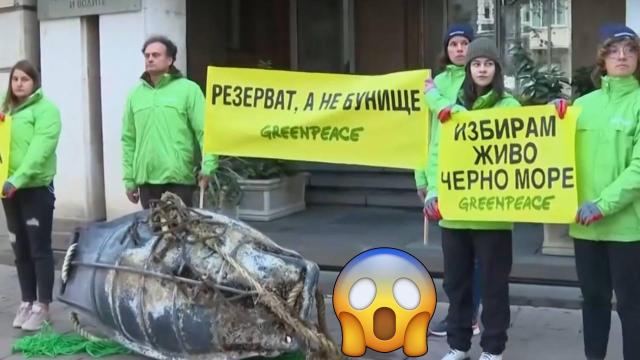 Природозащитници подариха специална шамандура на екоминистерството (видео)