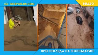 Вижте мащаба на наводненията в Испания (видео)