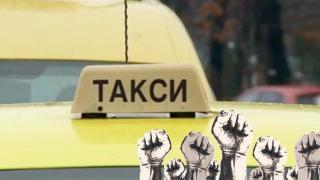 Таксиметровите шофьори у нас готвят национален протест (видео)