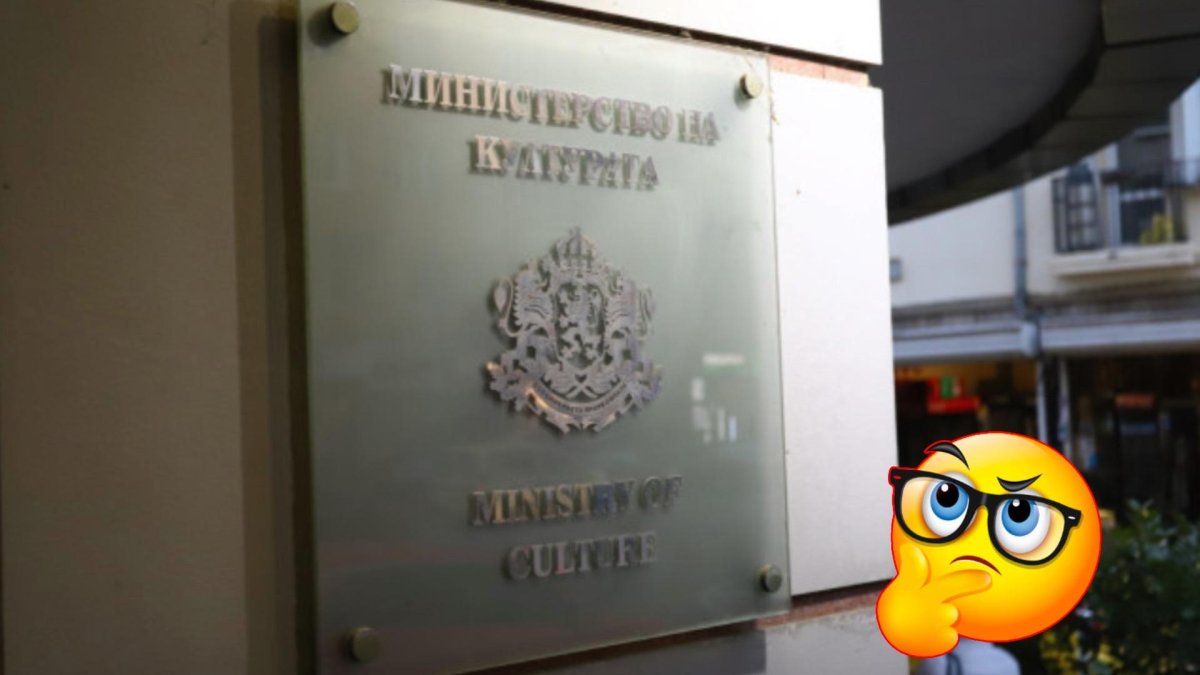 Финансовият директор на културното министерство, одобрил източените средства от театрите, вече не работи там 