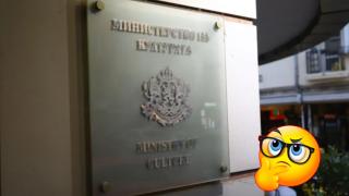 Финансовият директор на културното министерство, одобрил източените средства от театрите, вече не работи там 