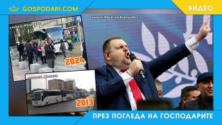 Пеевски в нова роля със стари похвати (видео)
