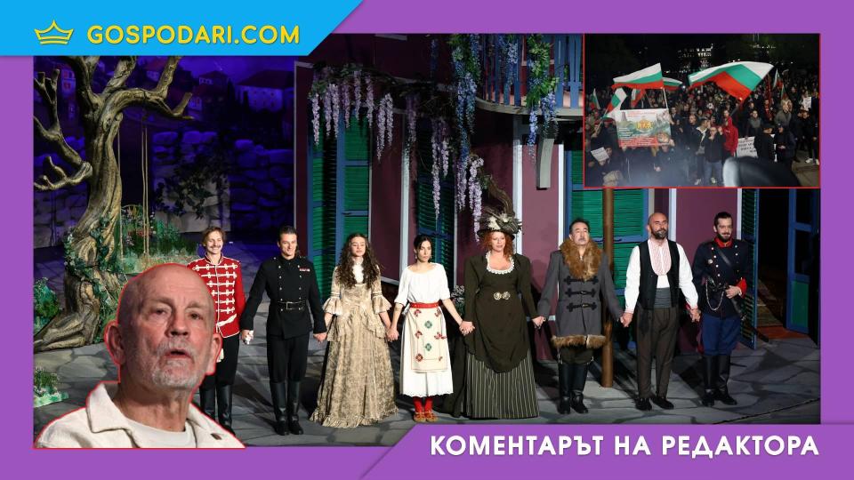 Криворазбраната цивилизация на Малкович и един обезумял народ (Коментарът на редактора) | Title Криворазбраната цивилизация на Малкович и един обезумял народ (Коментарът на редактора)