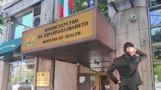Отнеха сградата на здравното министерство, спешно се търси нова