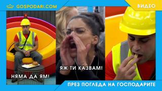 Беба каза и ние решихме (видео)