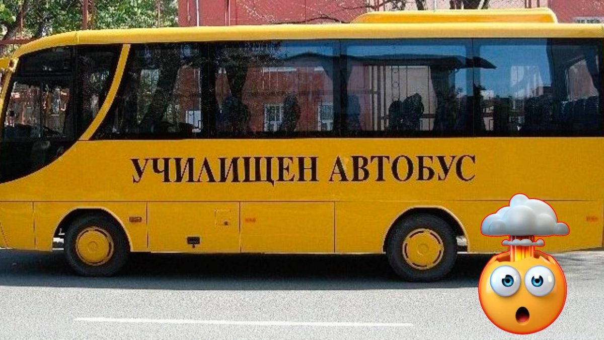 Баща е нападнал шофьор на училищен автобус в Благоевград