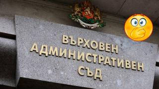 Няма желаещи: ВСС прекрати процедурата за избор на председател на ВАС