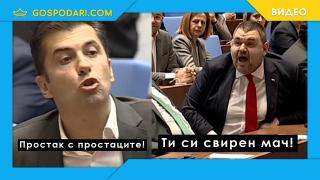 Ето какво си казаха Петков и Пеевски в парламента (видео + субтитри)