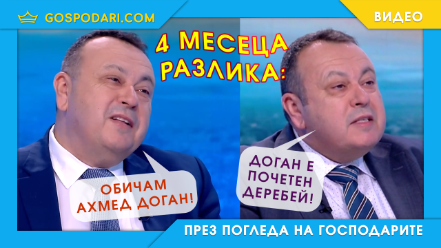 Хамид Въртипалачинката (видео)