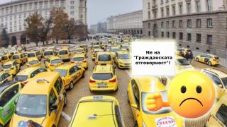 Таксиметрови шофьори от цялата страна протестират днес (видео)