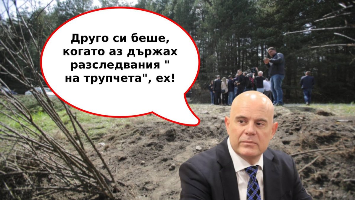 Делото за "терористичния акт" срещу Иван Гешев стои на трупчета