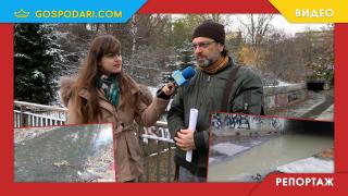 След намесата на "Господарите": Какво се случва със замърсената река, преминаваща през елитен столичен квартал? (РЕПОРТАЖ)