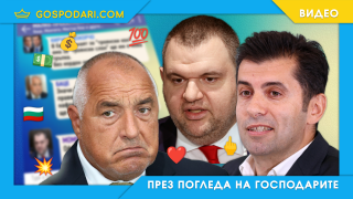 Таен политически чат реди кабинета (видео)