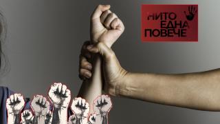 "Нито една повече": Протести срещу насилието над жени ще се проведат в цялата страна 