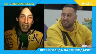 Георги от "Big Brother" преди славата (видео)