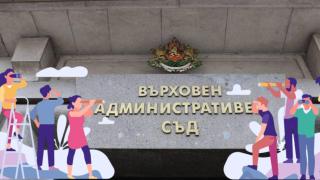 Няма желаещи да поемат ръководството на Върховния административен съд