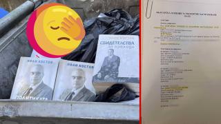 ДСБ изхвърли десетки документи с лични данни и книгата на Иван Костов пред централата си (снимки и видео)