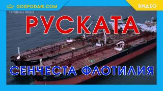 Разкриха схема за внос на руски суров петрол в България въпреки забраните (ВИДЕО+ПРЕВОД)