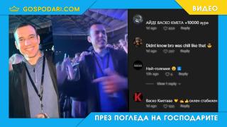 Васил Терзиев впечатлява младите с видео от концерт на Травис Скот (видео)