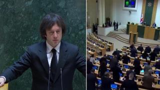 Грузия спира преговорите за присъединяване към ЕС за 4 години